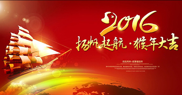 東莞市晟邦機電有限公司&晟邦精密工業(蘇州)有限公司春節放假安排